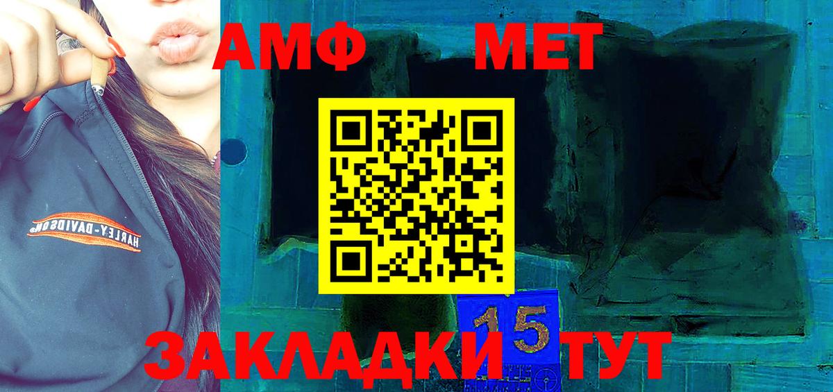 АМФ VHQ  АМФ  Острогожск  Амфетамин  Вход с VPN 