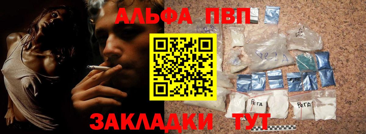Alpha PVP мука  APVP мука  Острогожск  A PVP кристаллы  A-PVP  Вход с VPN 