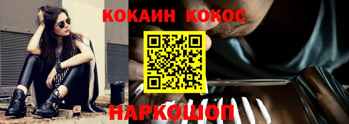 Кокаин Fish Scale  Вход с VPN  КОКАИН  Cocaine Боливия  Острогожск 