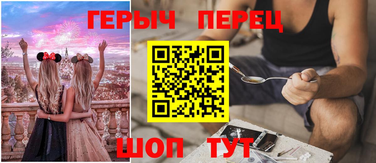 ГЕРОИН белый Острогожск