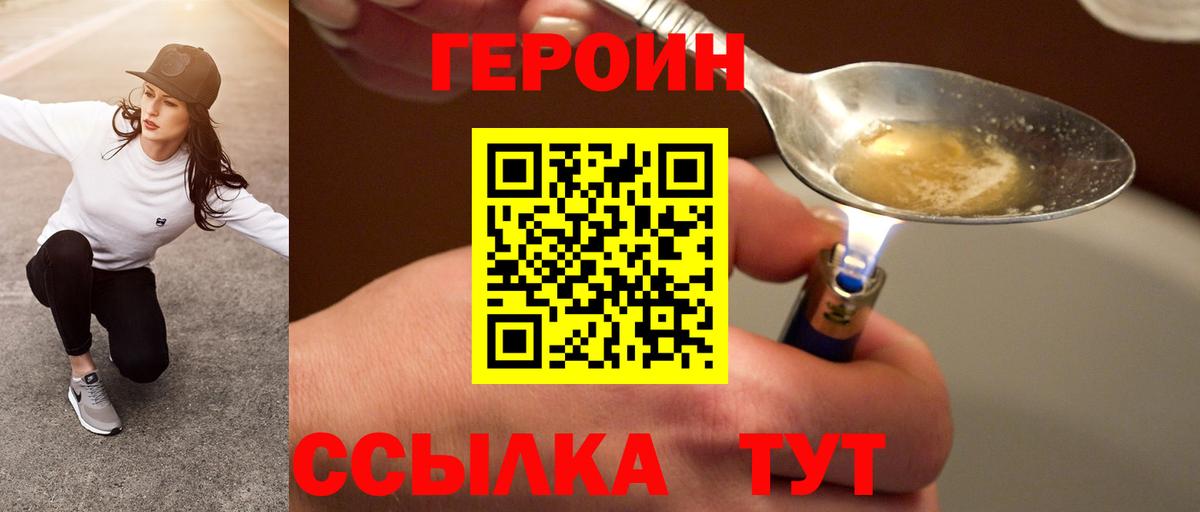 Острогожск  Героин Heroin  Вход с VPN 