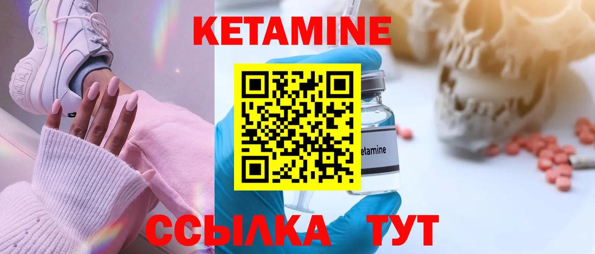 Острогожск  Кетамин ketamine  Вход с VPN  КЕТАМИН ketamine 