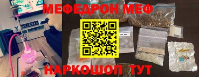 мет Сланцы
