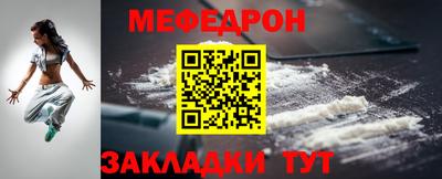 мет Сланцы