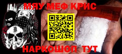 мет Сланцы