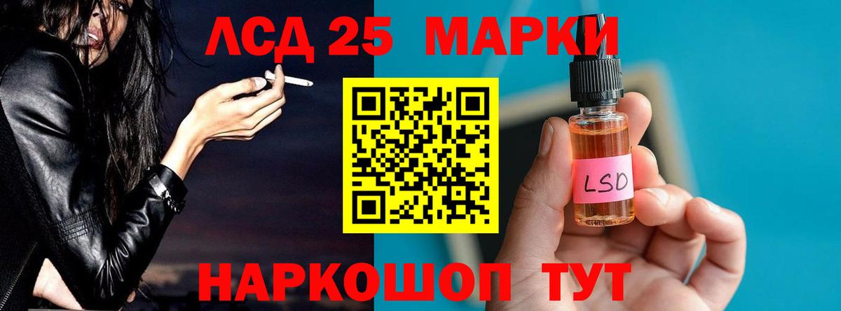 Лсд 25 экстази ecstasy  LSD-25 экстази кислота  LSD-25 экстази  Острогожск  Вход с VPN 