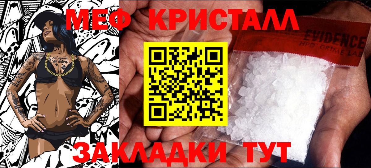 Меф мяу мяу  Меф  ОМГ ОМГ сайт  Острогожск  Вход с VPN  Меф мука 