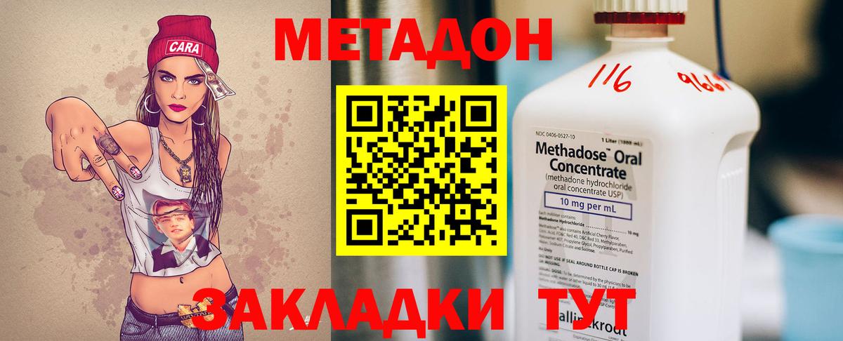 Острогожск  МЕТАДОН белоснежный      Вход с VPN  МЕТАДОН VHQ 