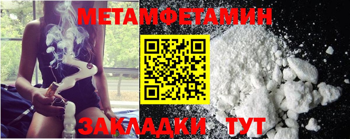 Метамфетамин винт Острогожск