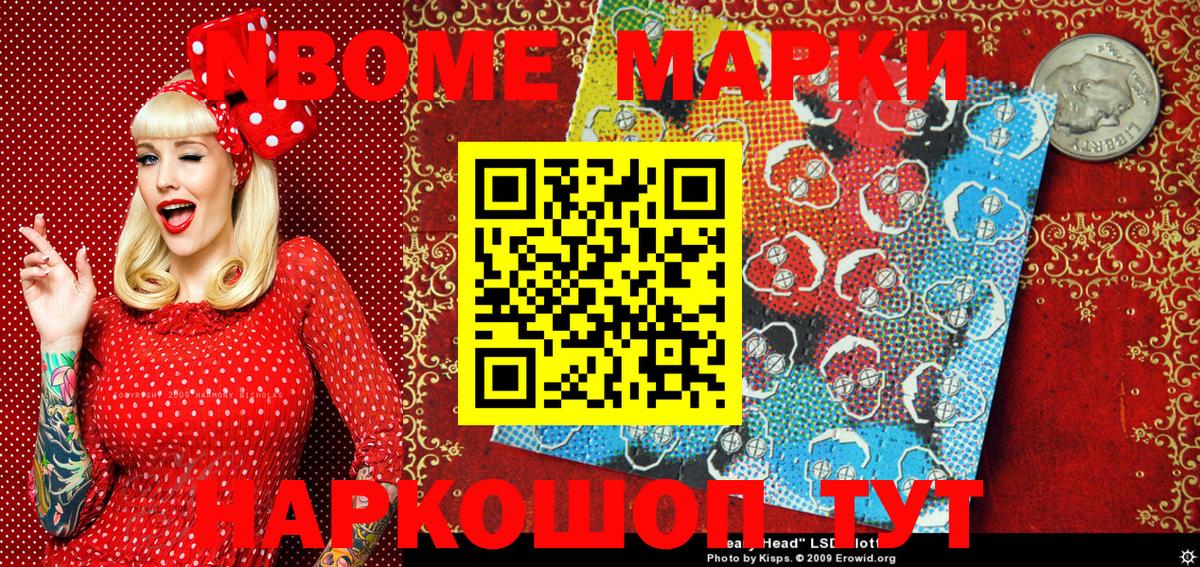 продажа наркотиков  Марки NBOMe 1,8мг  Марки N-bome  Острогожск  Вход с VPN  Марки NBOMe 1,8мг 
