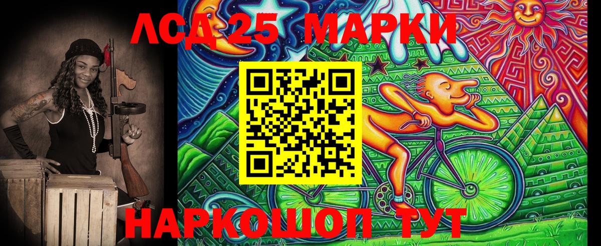 Марки 25I-NBOMe 1500мкг Острогожск