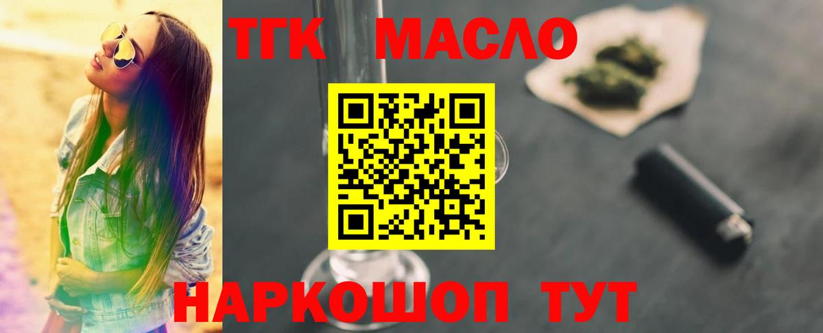 Острогожск  OMG рабочий сайт  хочу наркоту  Вход с VPN  Дистиллят ТГК THC oil 